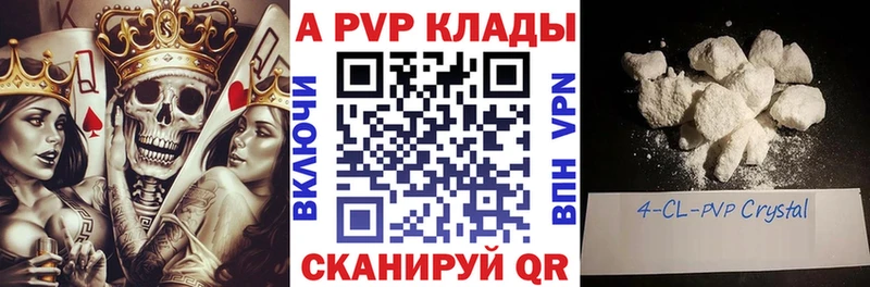 Альфа ПВП мука  Карачев 