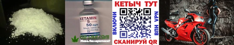 КЕТАМИН ketamine Карачев