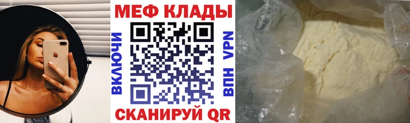 Меф мука  наркотики  Карачев 