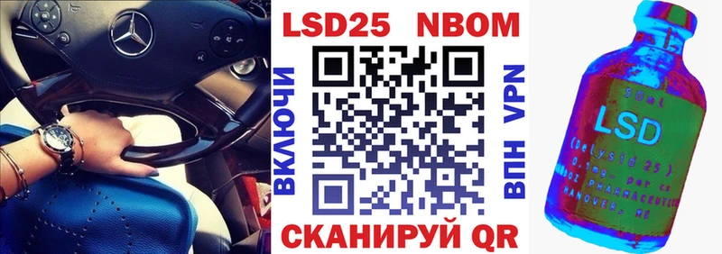 Марки 25I-NBOMe 1500мкг  Карачев 